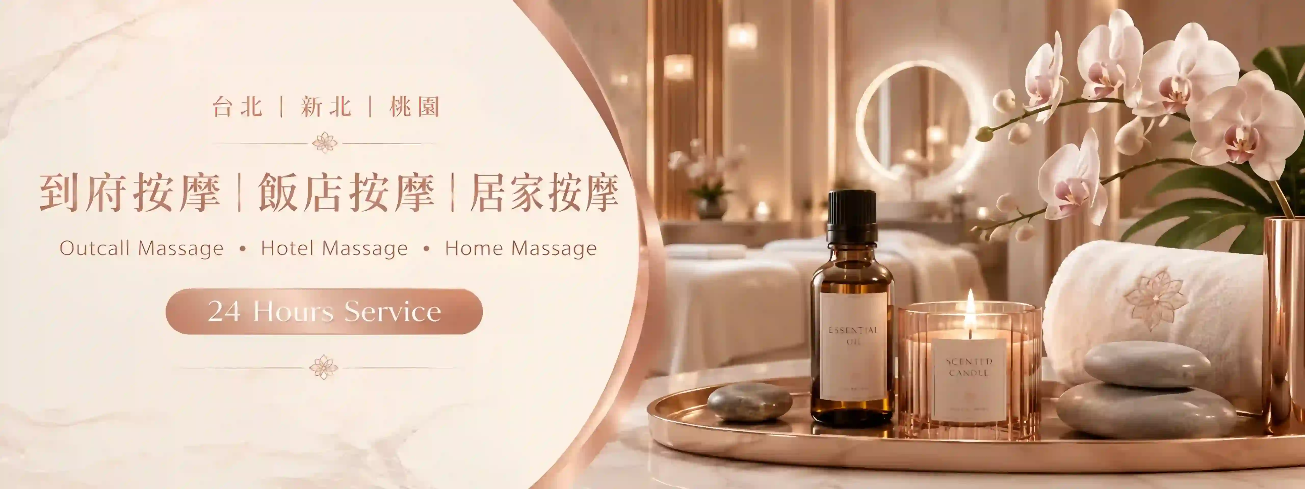 professional taipei outcall massage
