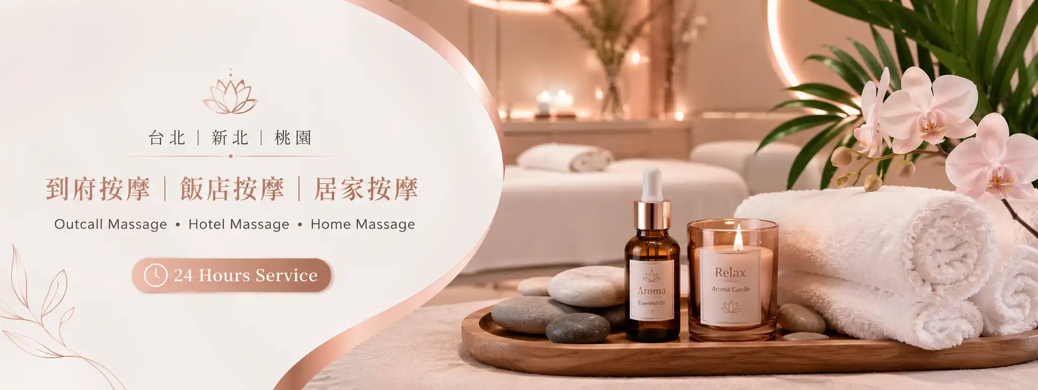 relax taipei mobile massage
